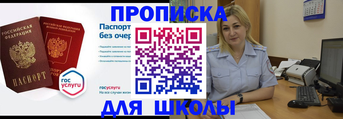 прописка в квартире в Сарове