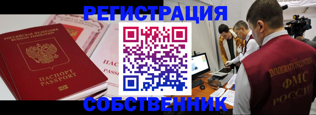 временная регистрация поиск в Сарове