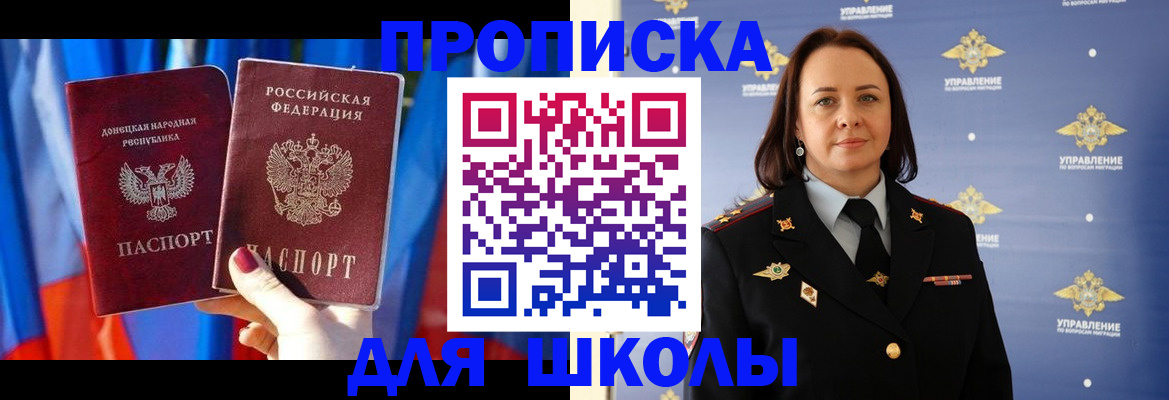 миграционный учет в Сарове