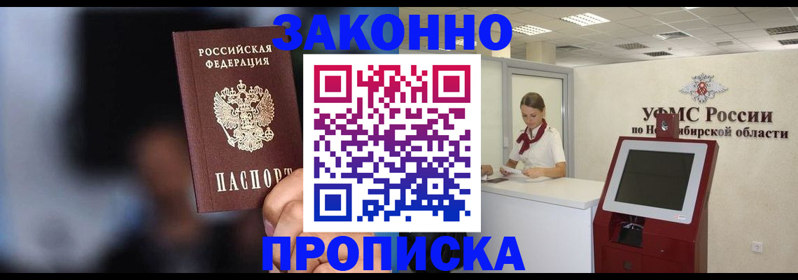 миграционный учет в Сарове