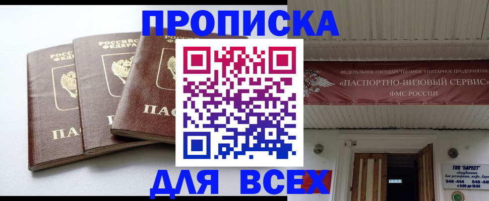 временная регистрация недорого в Сарове