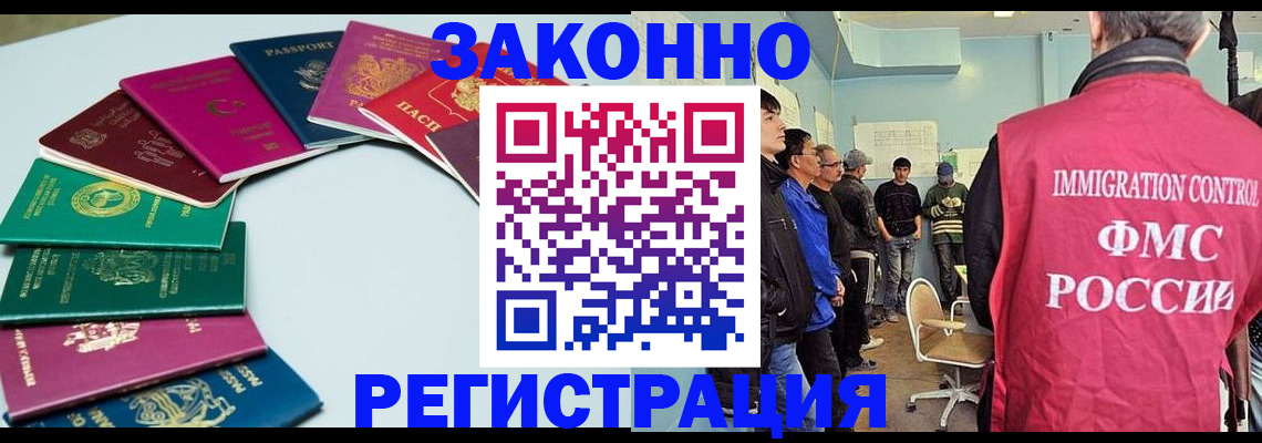 временная регистрация для школы в Сарове