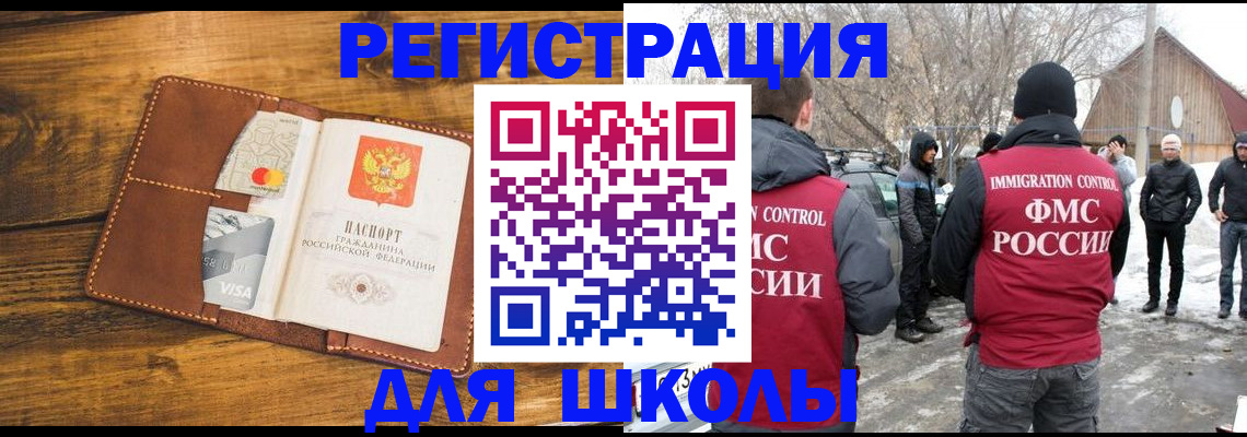 прописка для военкомата в Сарове